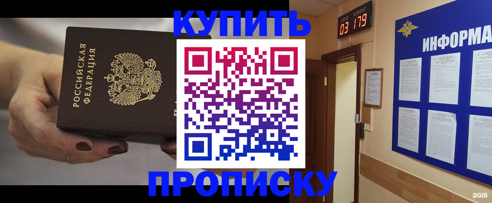 миграционный учет в Палласовке