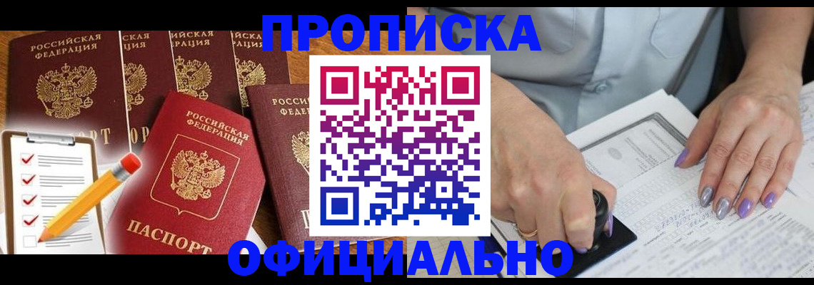 временная регистрация для школы в Палласовке