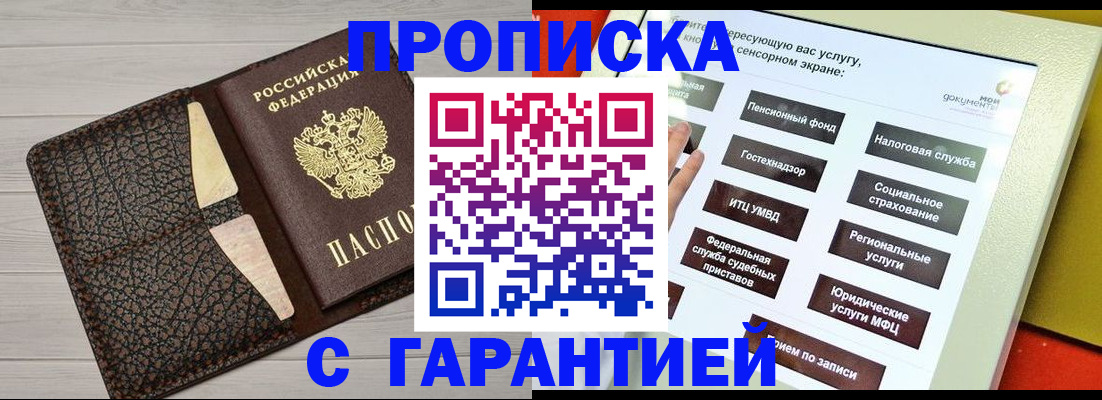 найти адрес прописки в Палласовке
